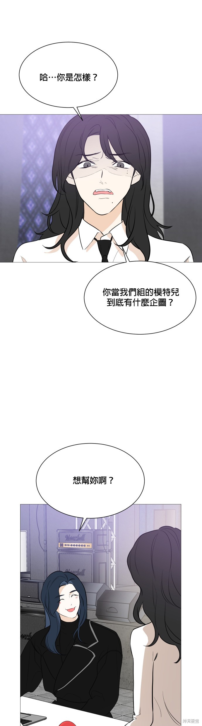 《少女180》第87话 第10页