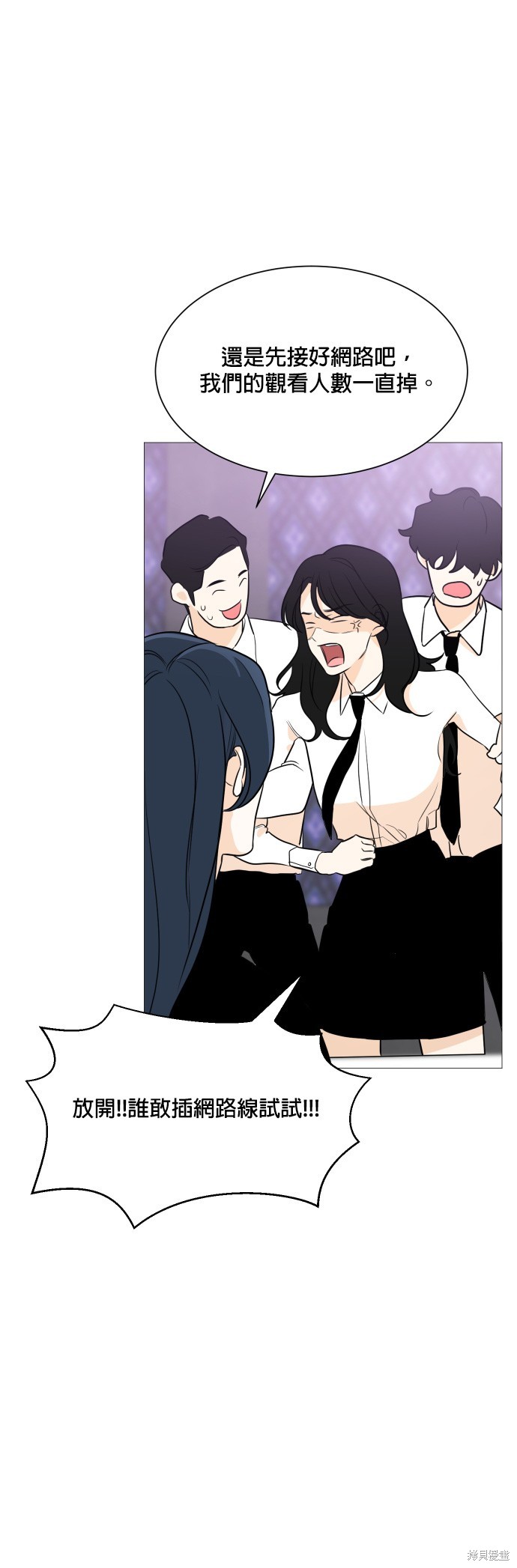 《少女180》第87话 第12页