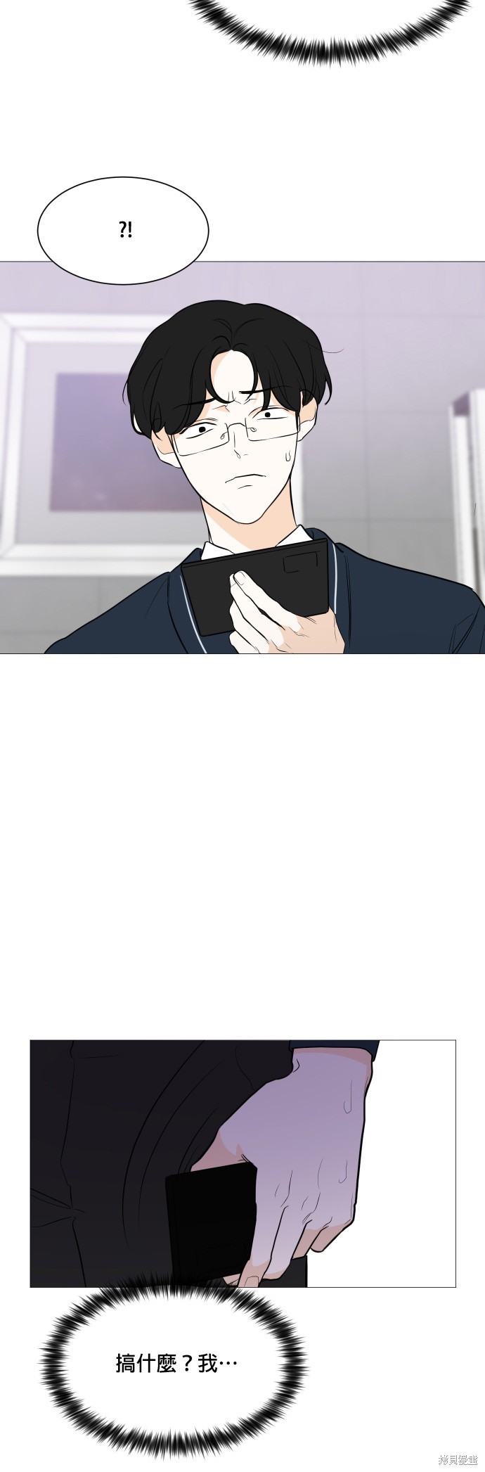 《少女180》第87话 第15页