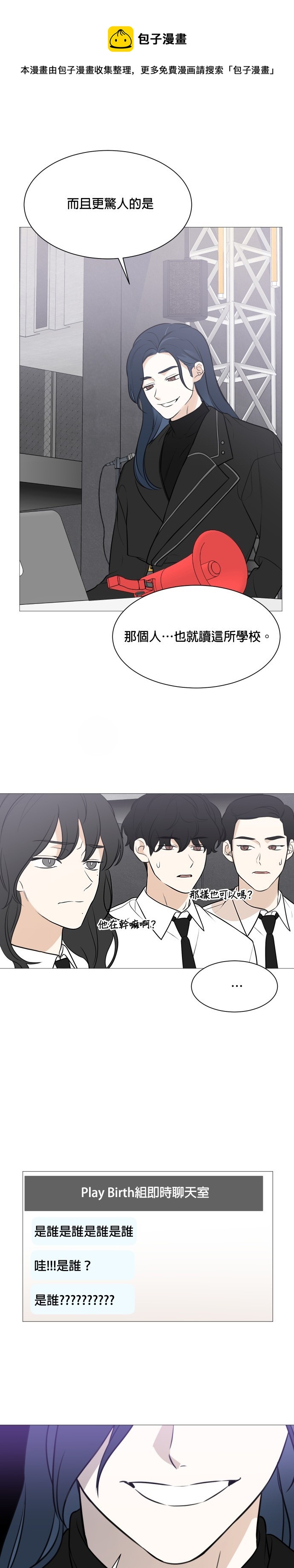 《少女180》第87话 第1页