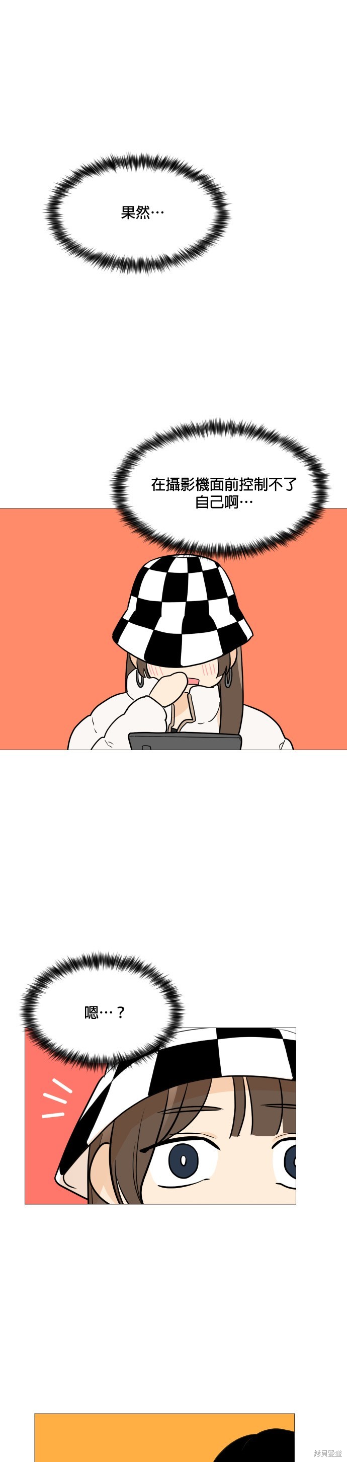 《少女180》第87话 第27页