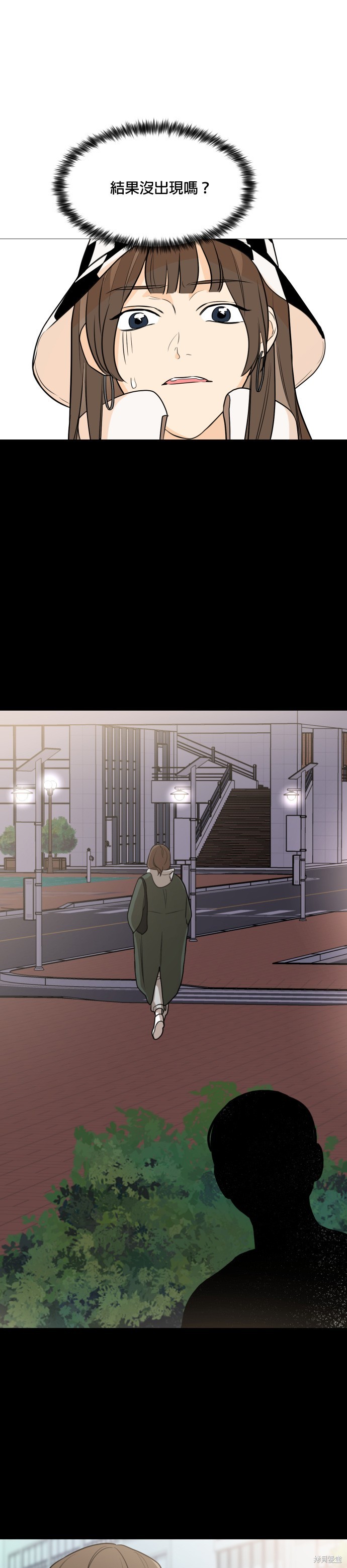 《少女180》第87话 第31页