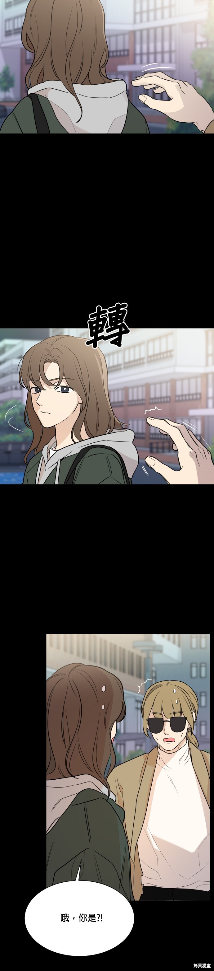 《少女180》第87话 第32页