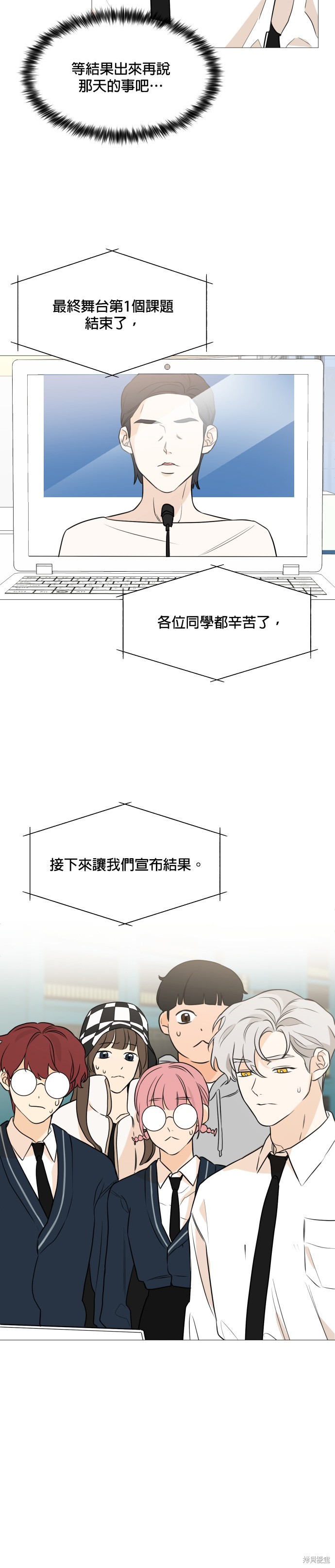 《少女180》第87话 第35页
