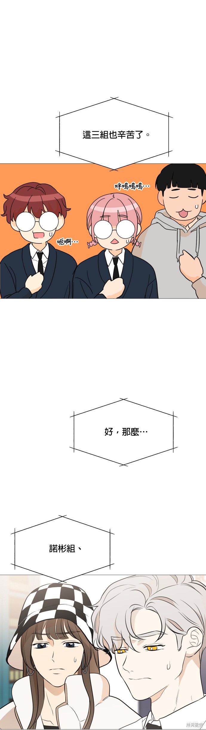 《少女180》第87话 第38页