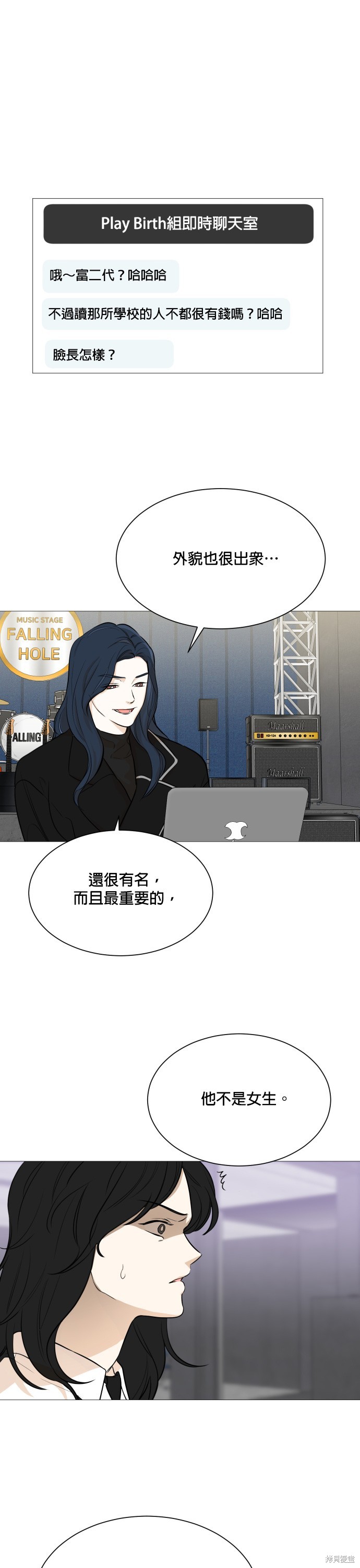 《少女180》第87话 第4页