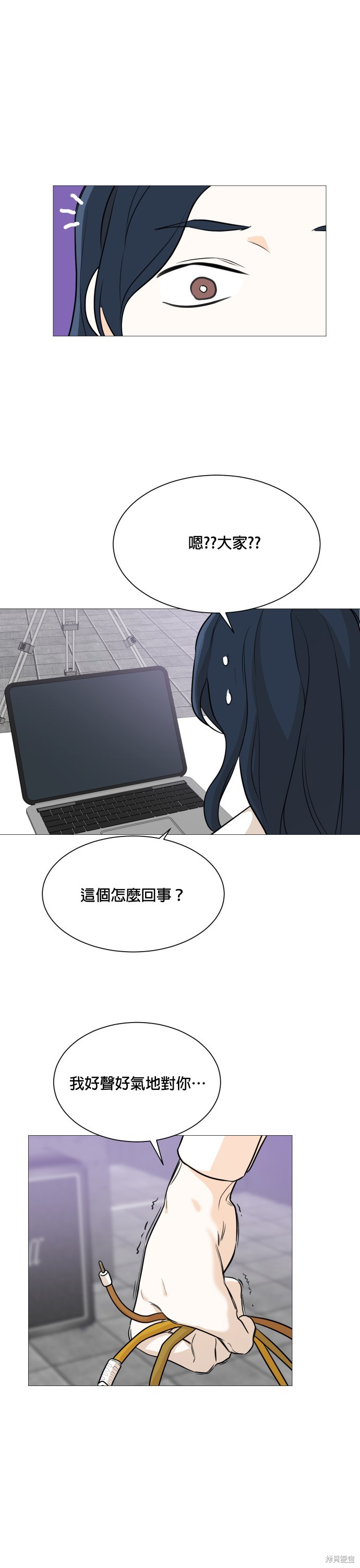 《少女180》第87话 第6页