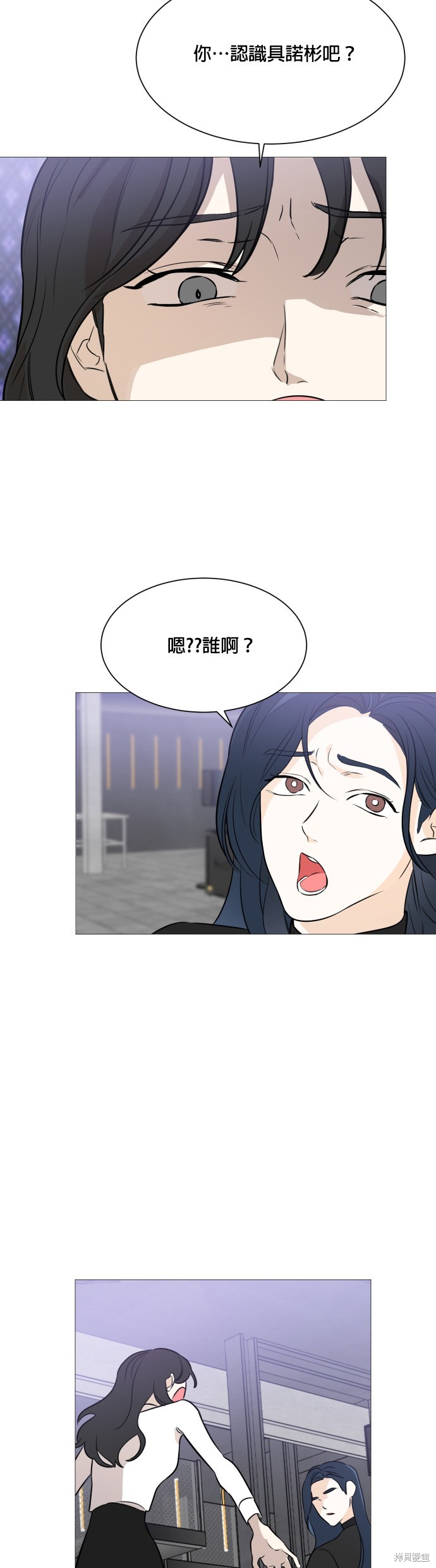 《少女180》第87话 第8页