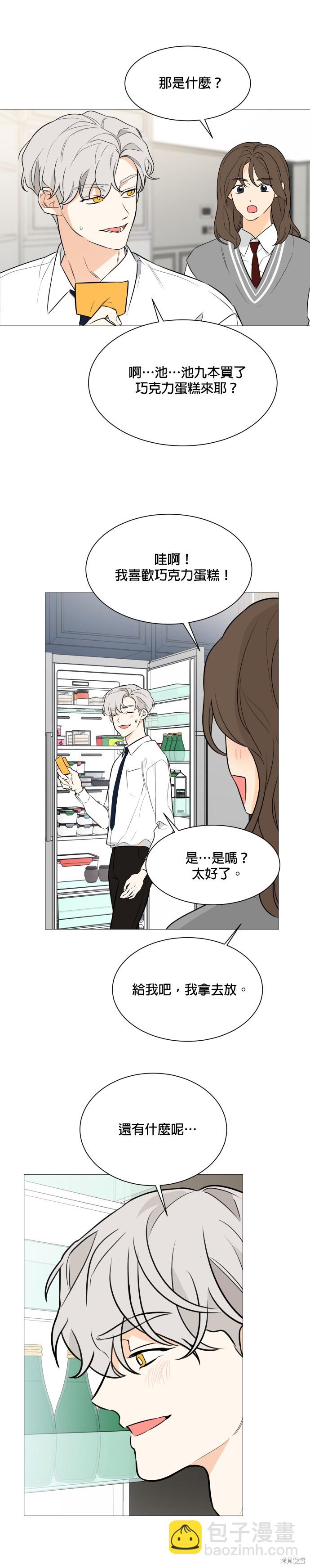 《少女180》第89话 第14页