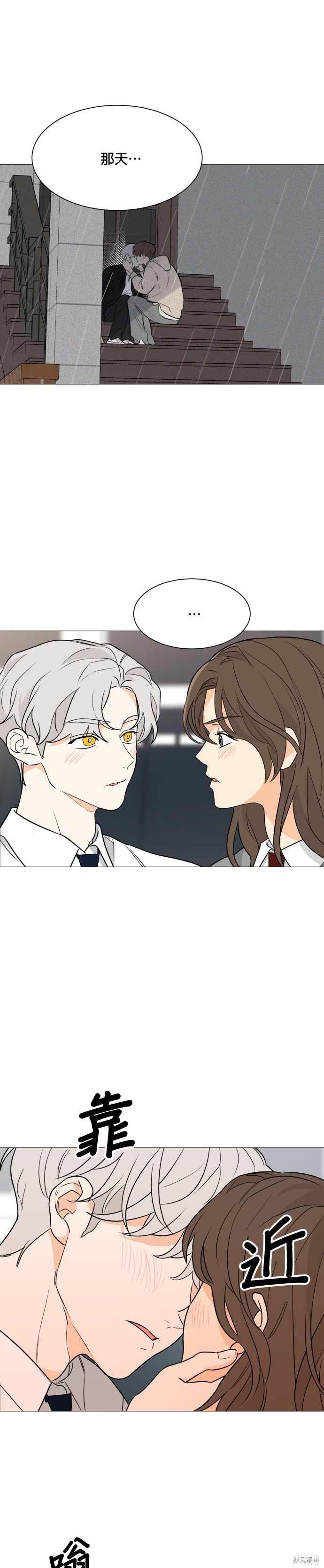 《少女180》第89话 第23页