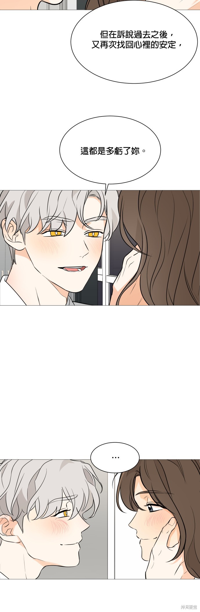 《少女180》第89话 第8页