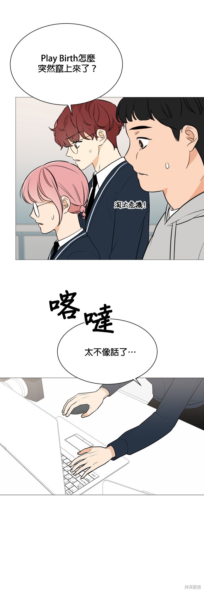 《少女180》第86话 第19页