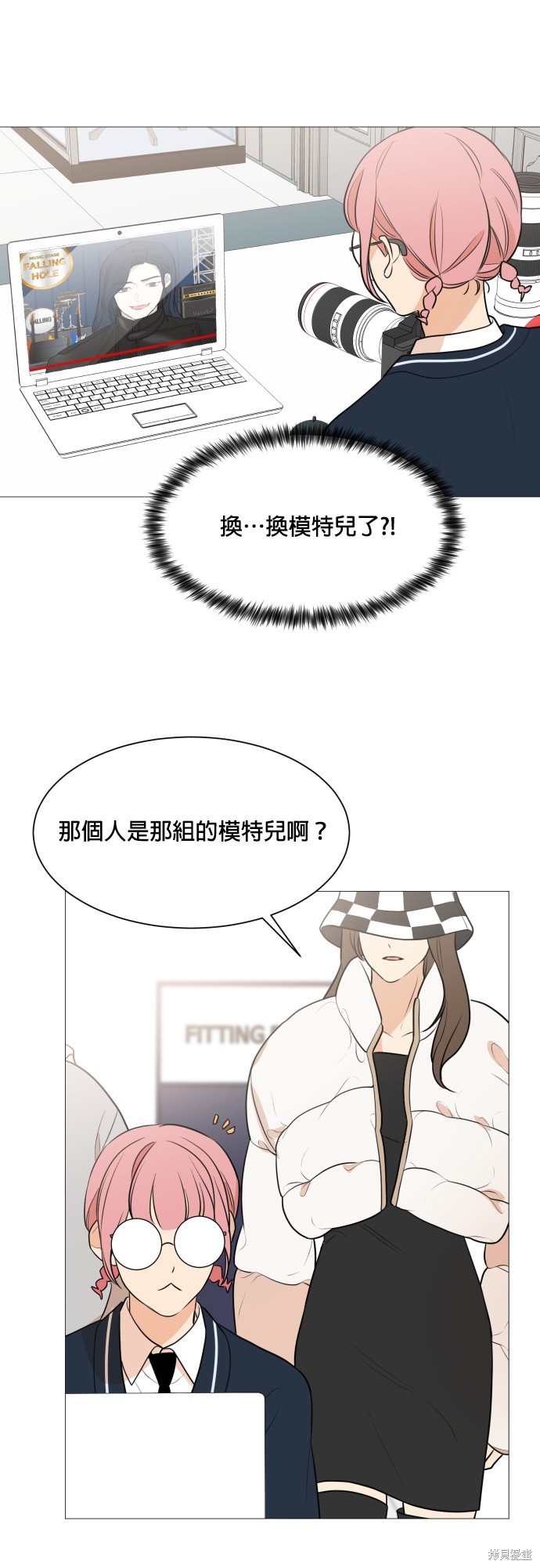 《少女180》第86话 第20页
