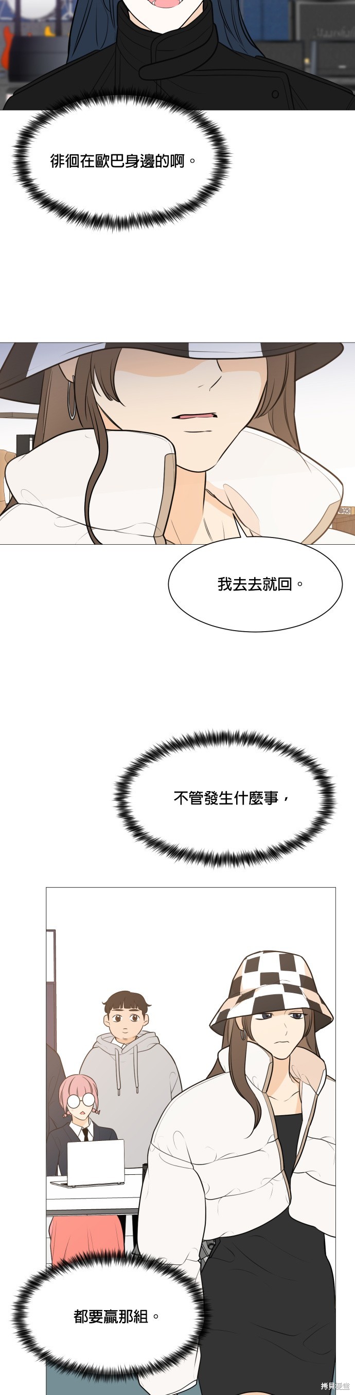 《少女180》第86话 第22页