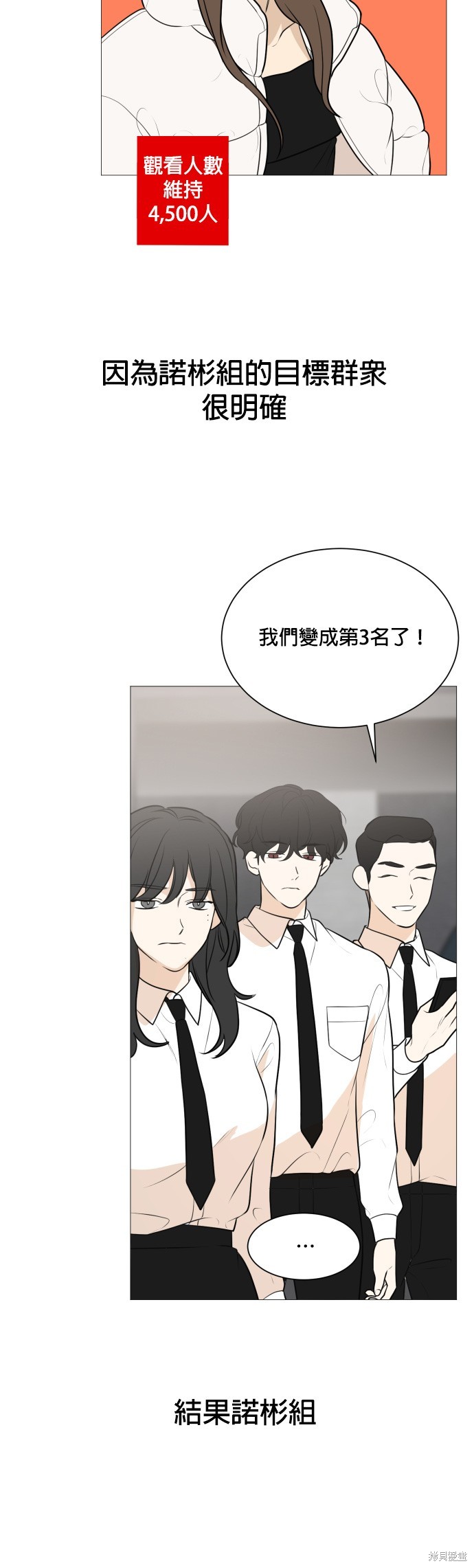 《少女180》第86话 第28页