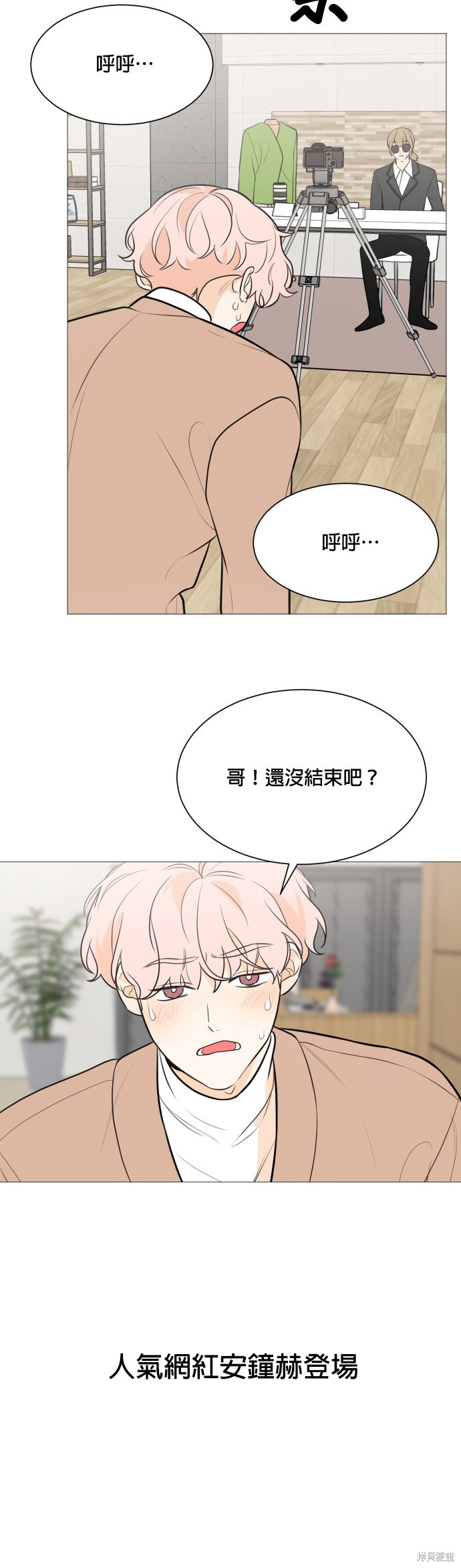 《少女180》第86话 第32页