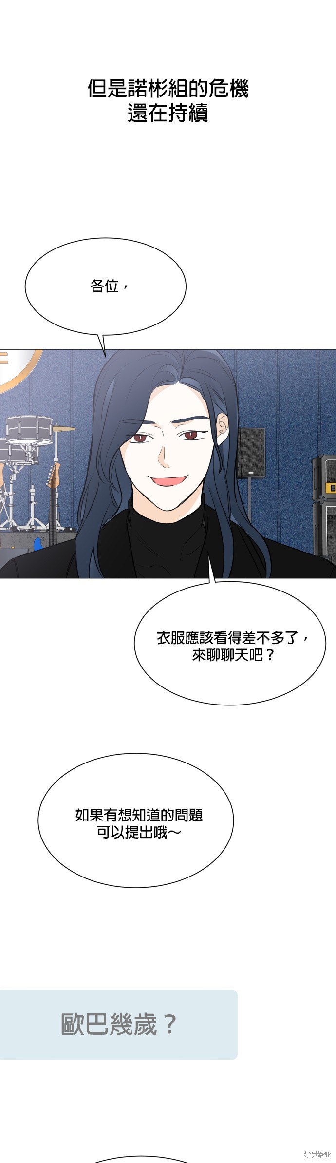 《少女180》第86话 第35页
