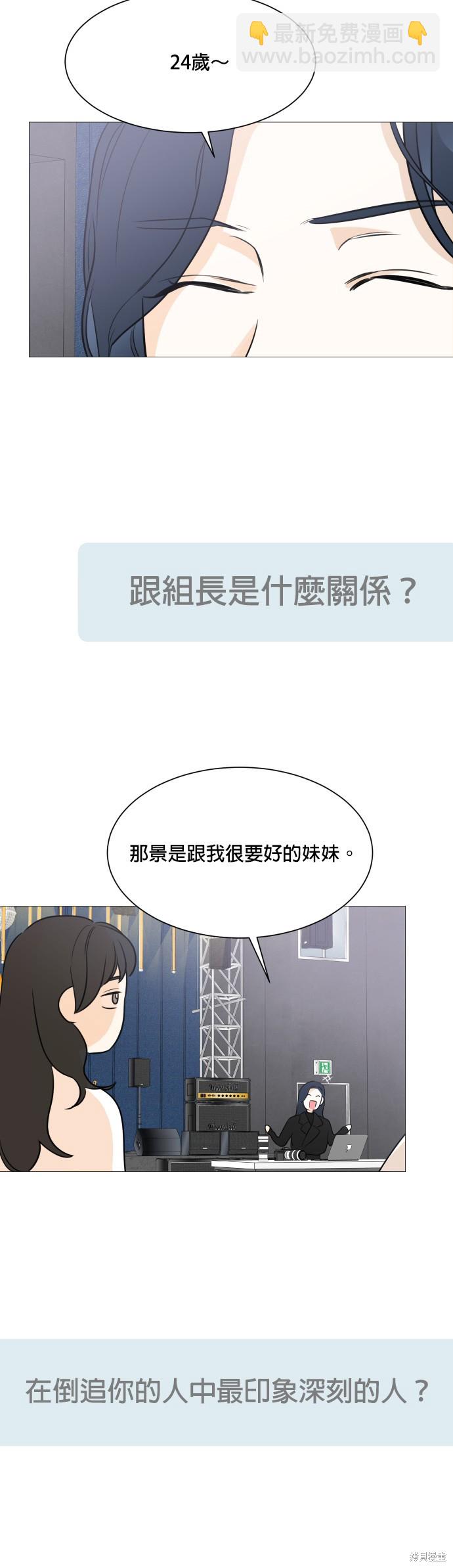 《少女180》第86话 第36页