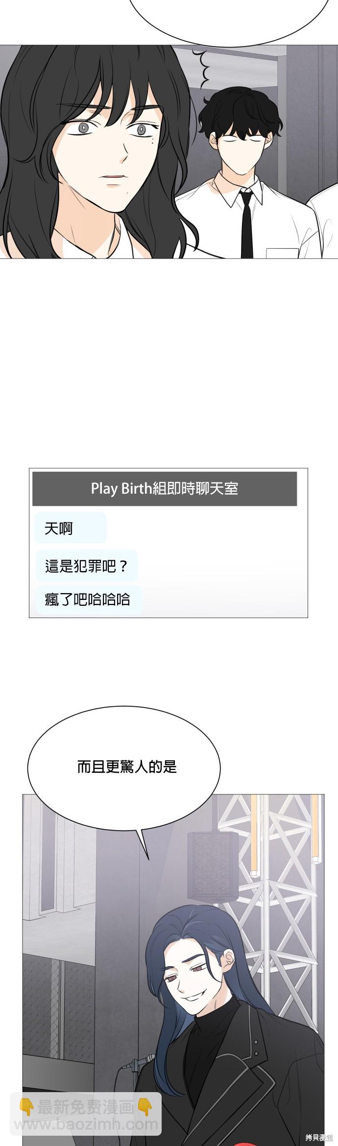 《少女180》第86话 第38页