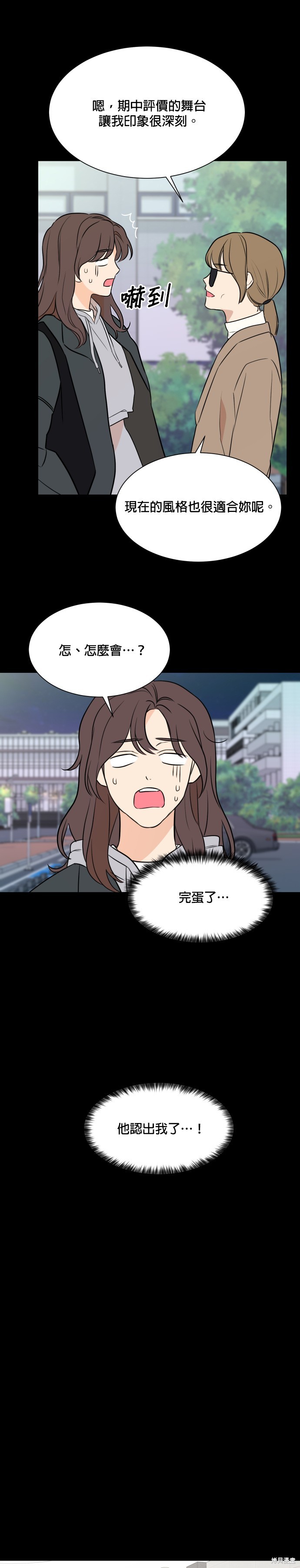 《少女180》第88话 第22页