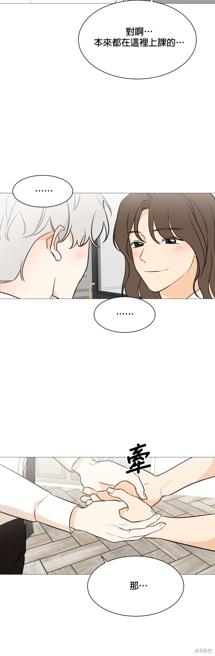 《少女180》第88话 第32页