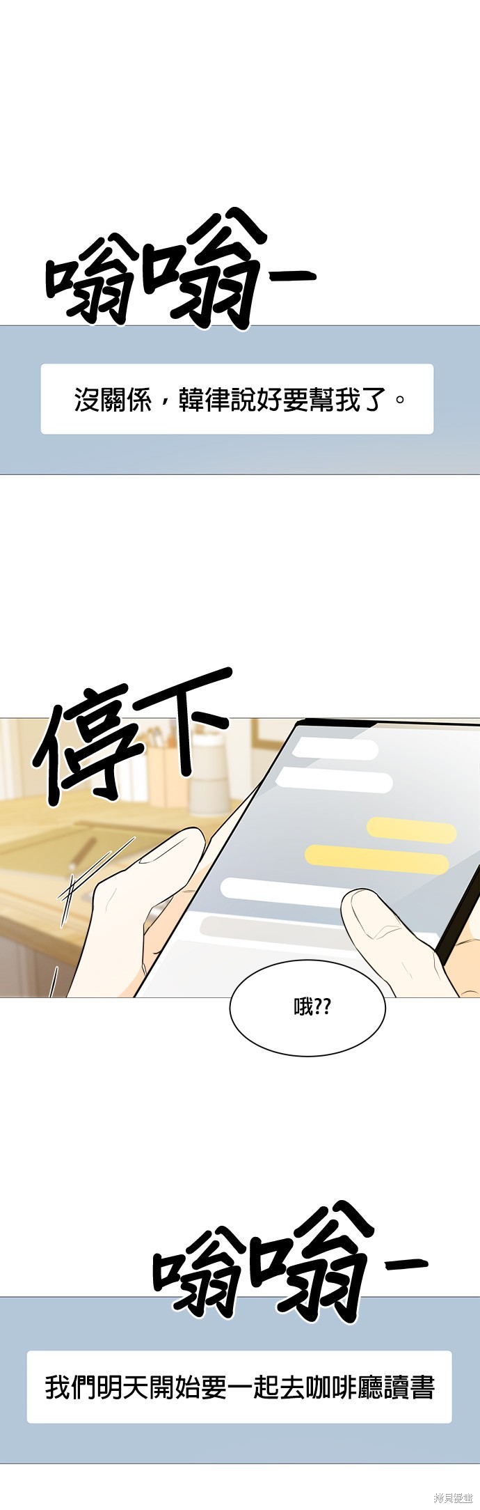 《少女180》第93话 第13页