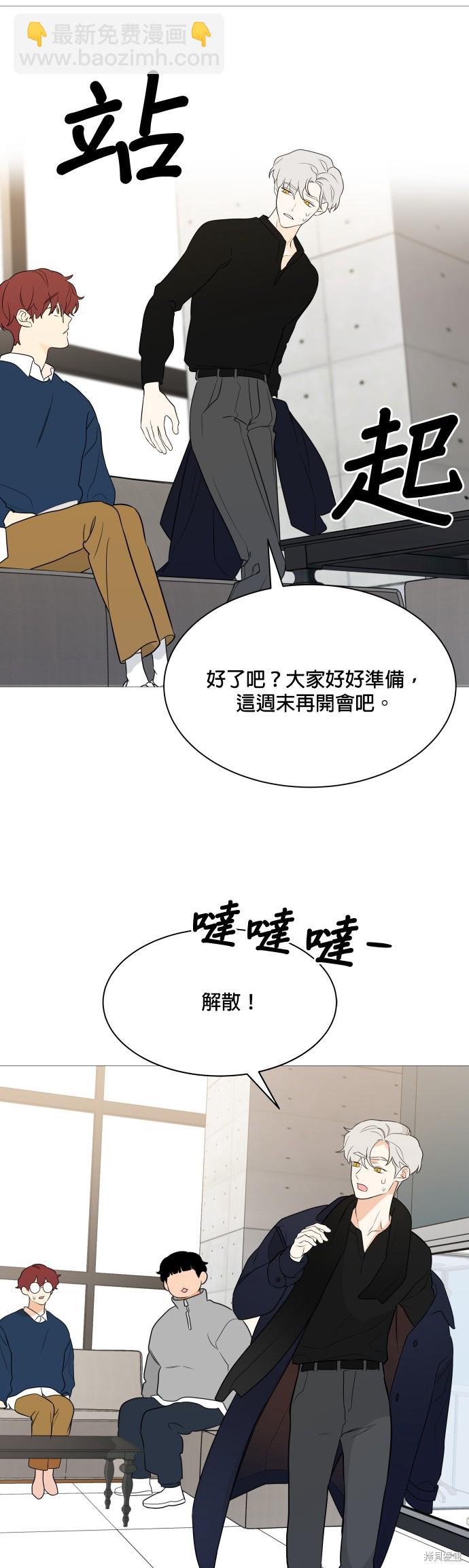 《少女180》第93话 第21页
