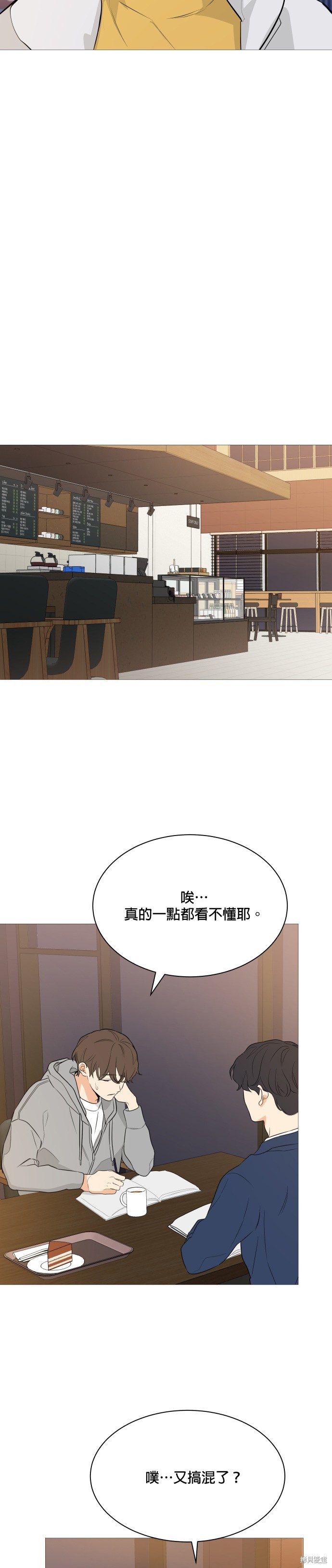 《少女180》第93话 第30页