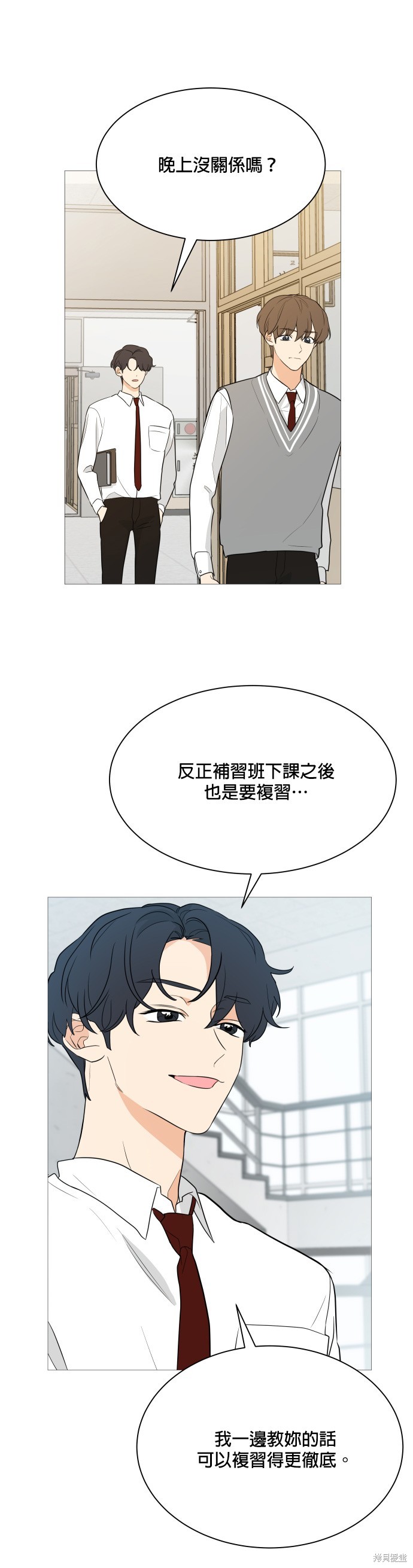 《少女180》第93话 第4页