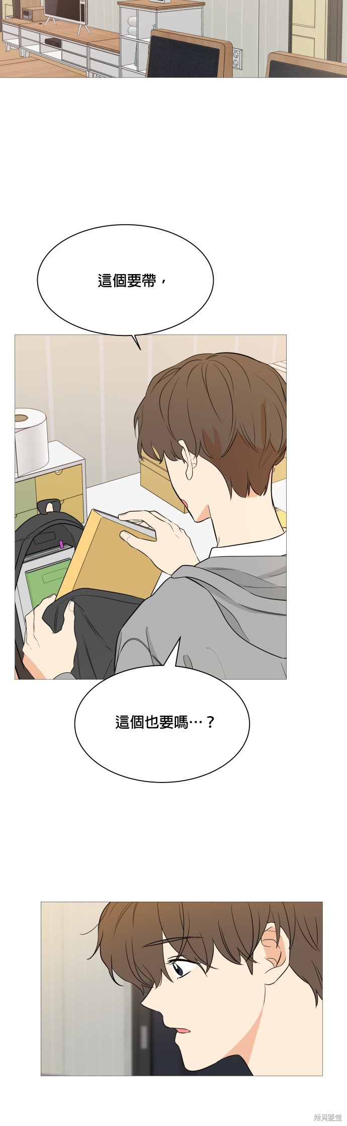 《少女180》第93话 第7页