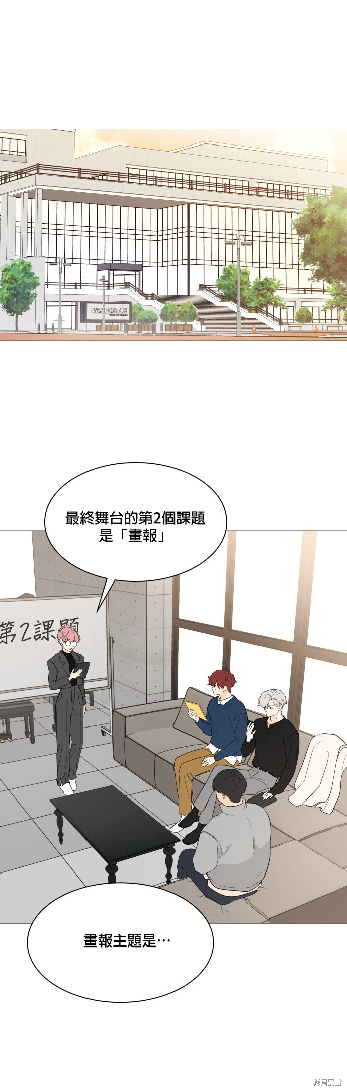 《少女180》第93话 第15页