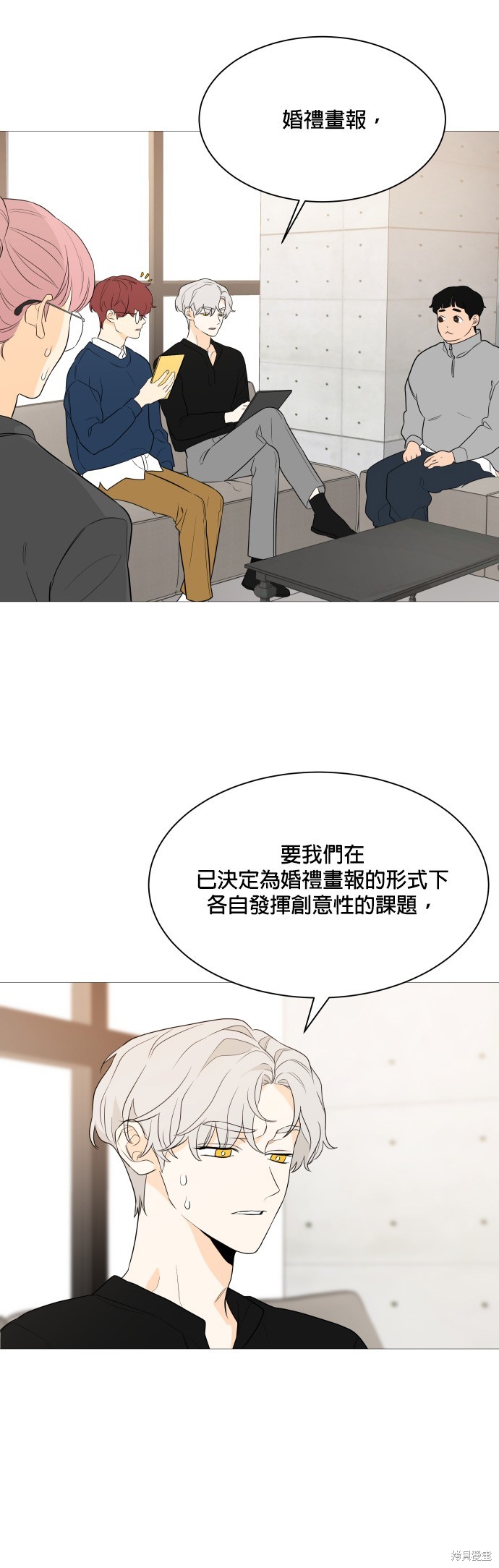 《少女180》第93话 第16页