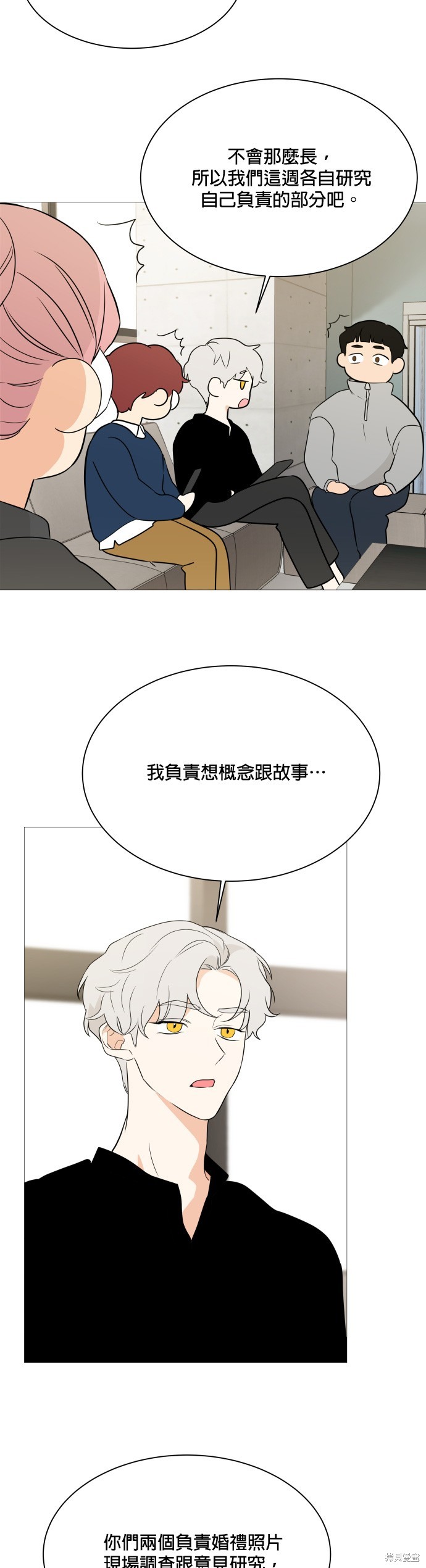 《少女180》第93话 第19页