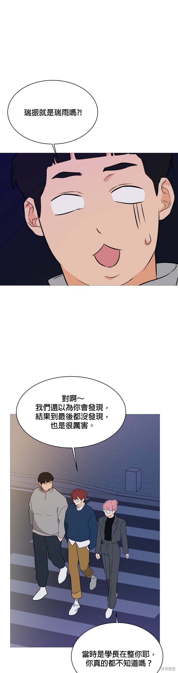 《少女180》第93话 第25页