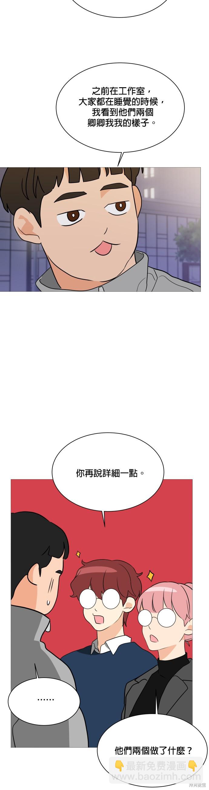 《少女180》第93话 第28页