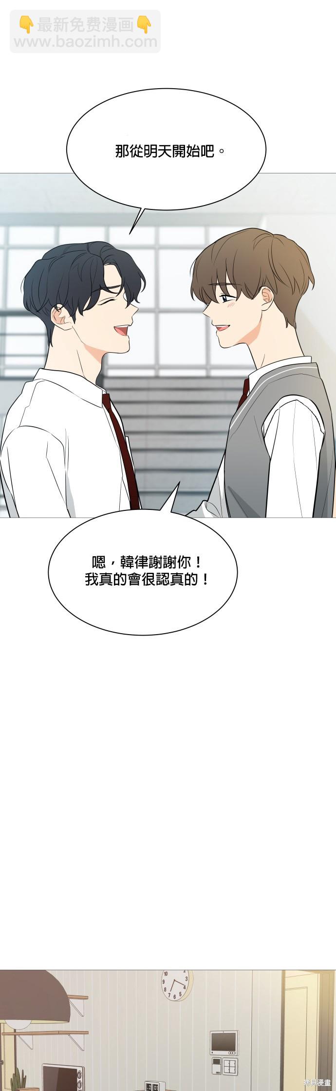 《少女180》第93话 第6页