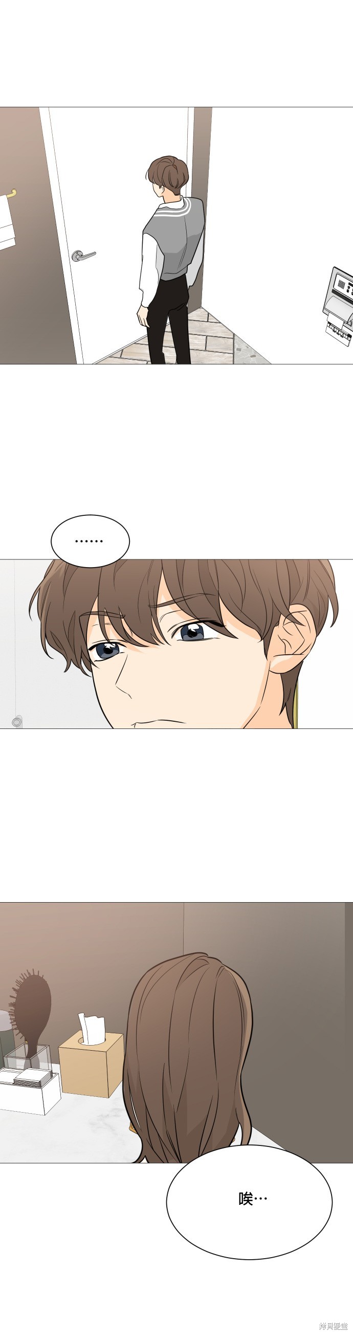 《少女180》第90话 第14页