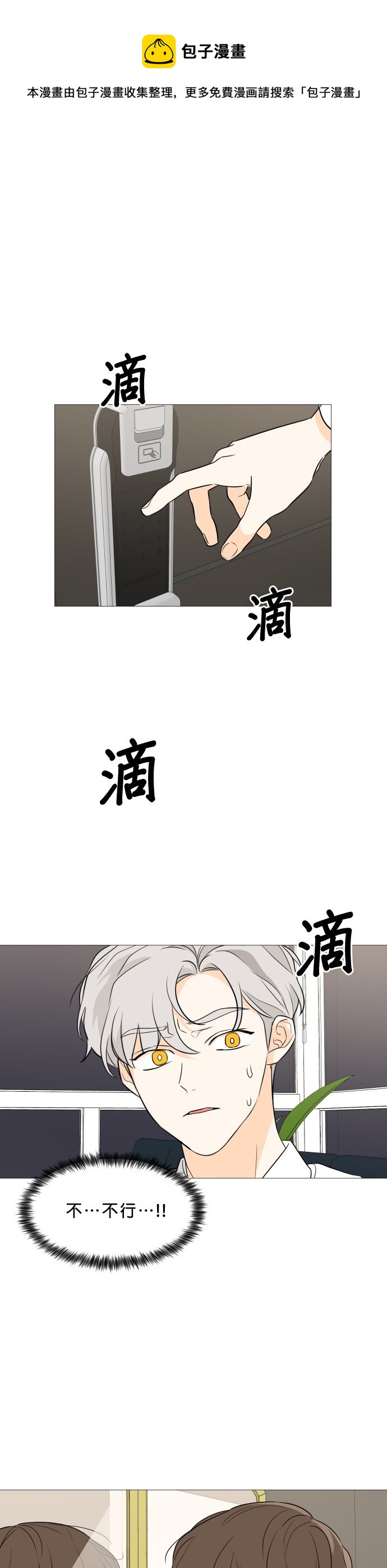 《少女180》第90话 第1页