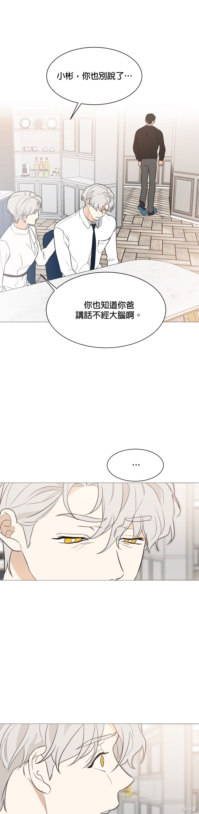 《少女180》第90话 第37页