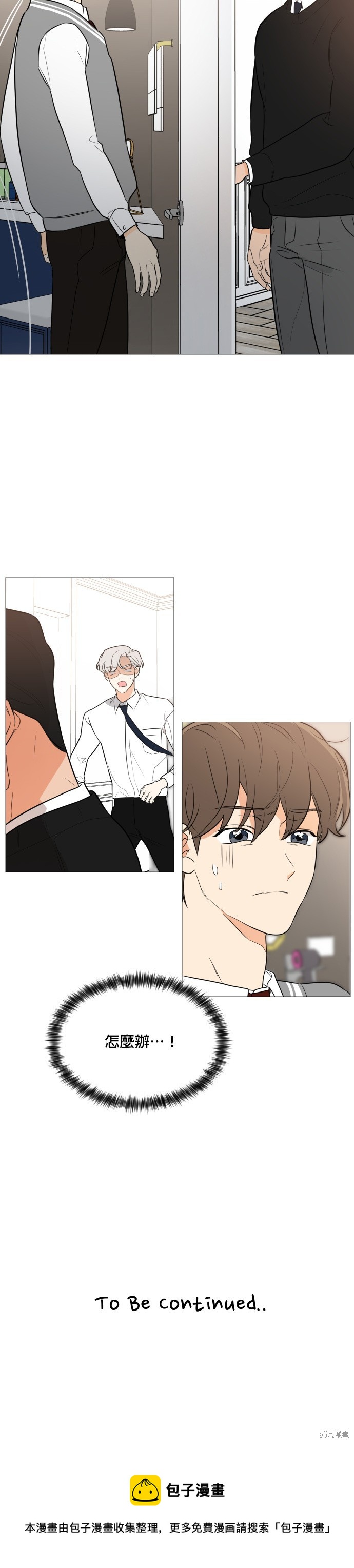 《少女180》第90话 第39页