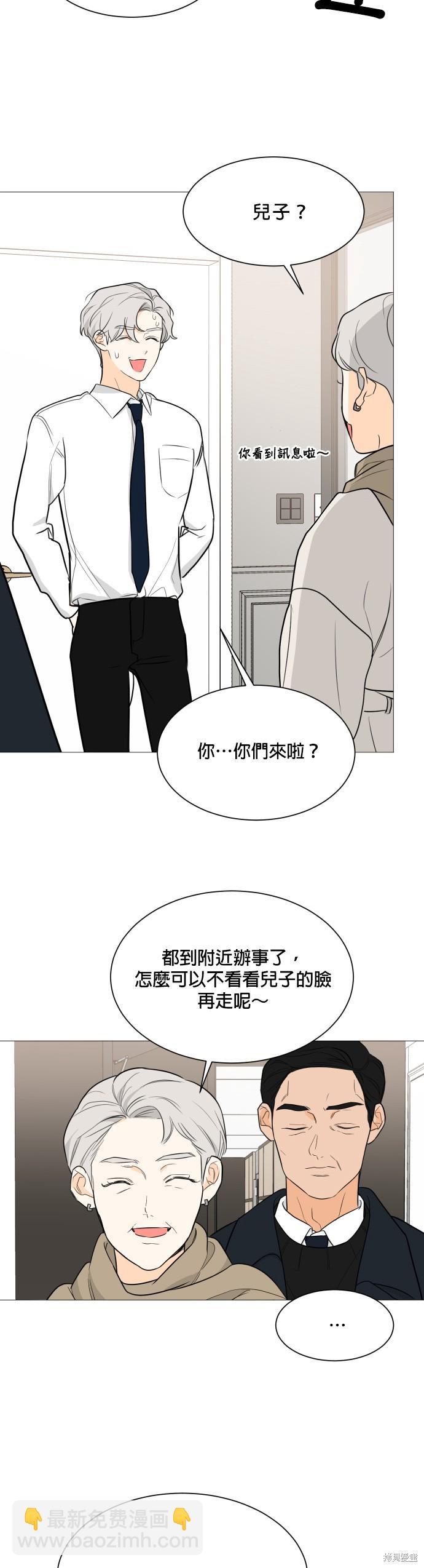 《少女180》第90话 第3页
