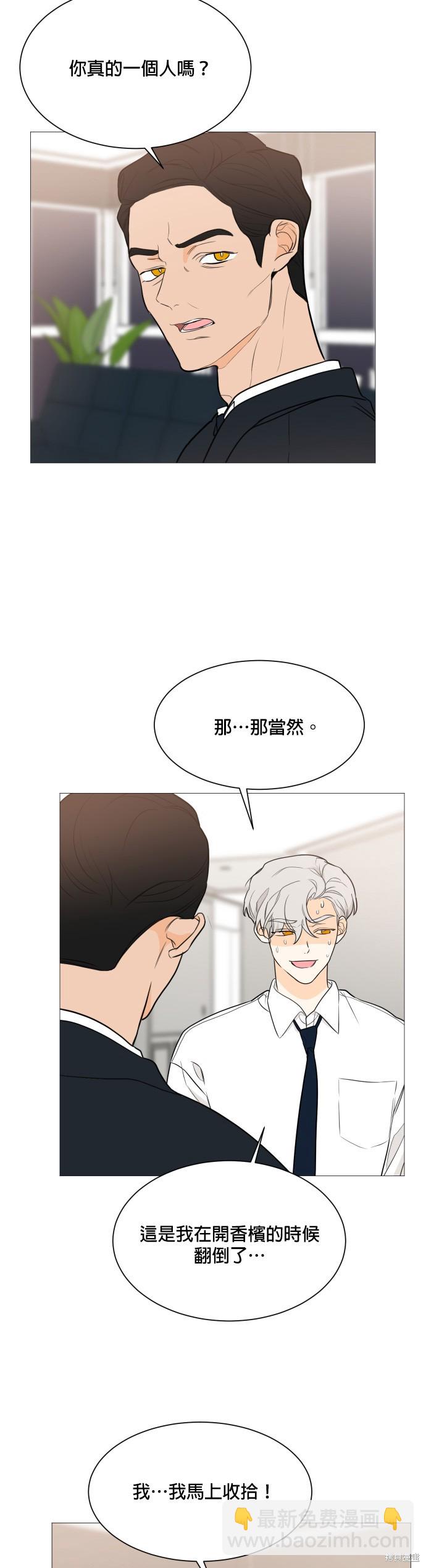 《少女180》第90话 第7页