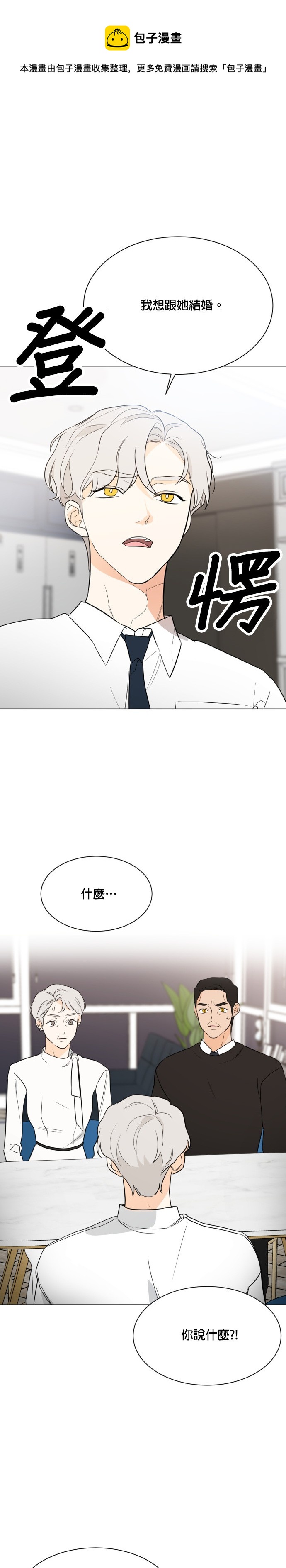 《少女180》第92话 第1页
