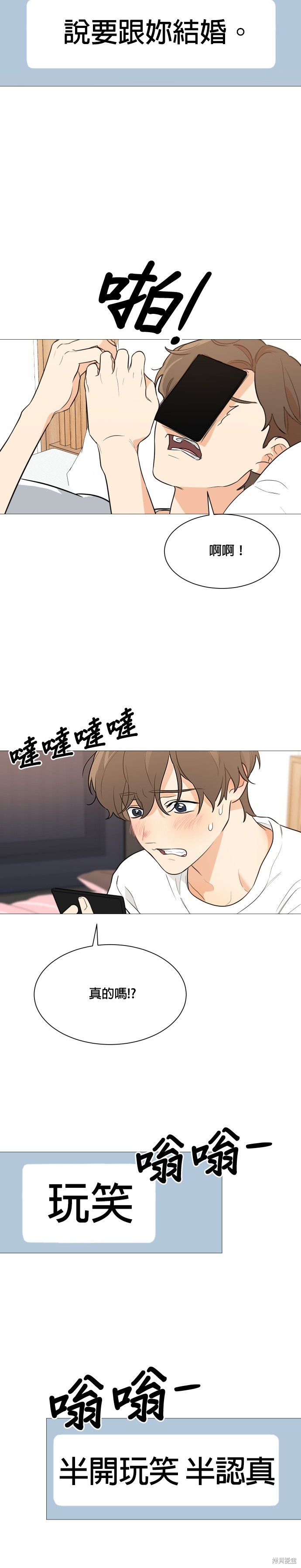 《少女180》第92话 第9页