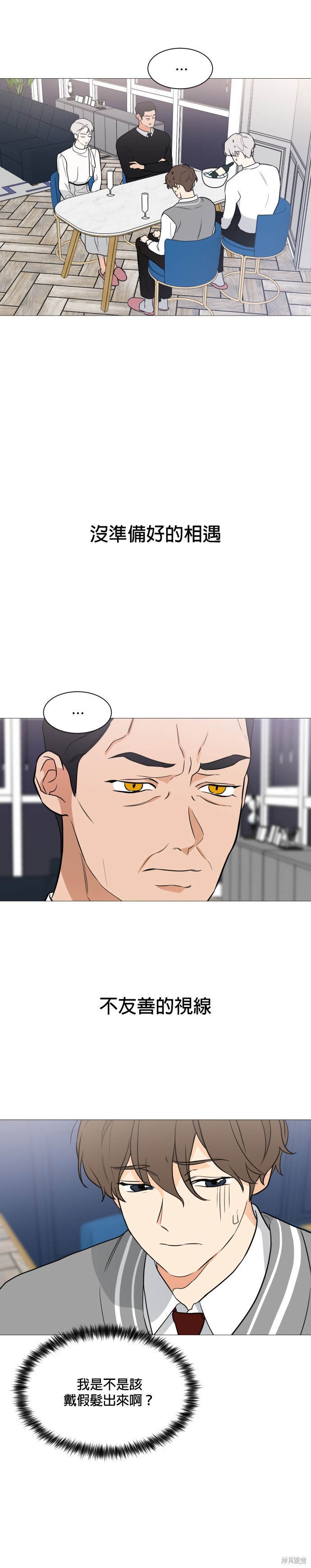《少女180》第91话 第9页