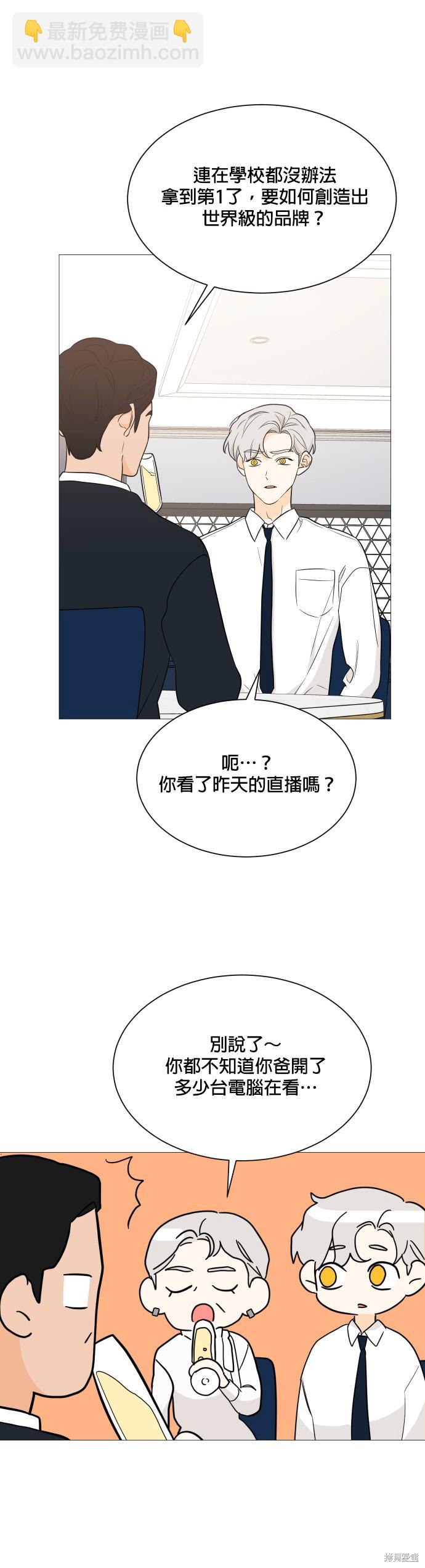 《少女180》第90话 第17页