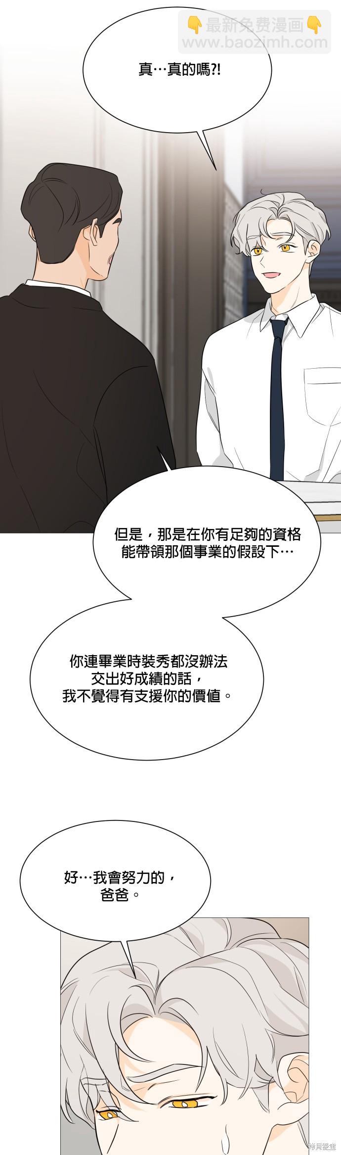 《少女180》第90话 第21页