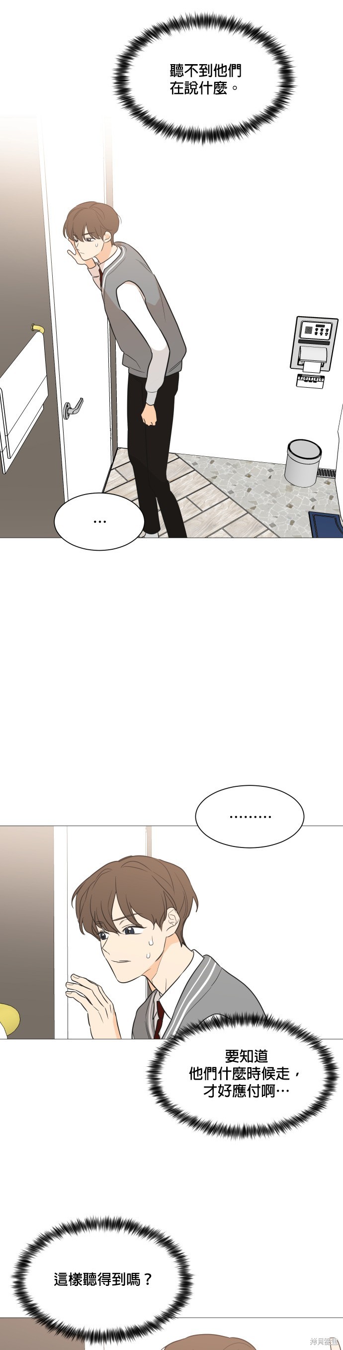 《少女180》第90话 第25页