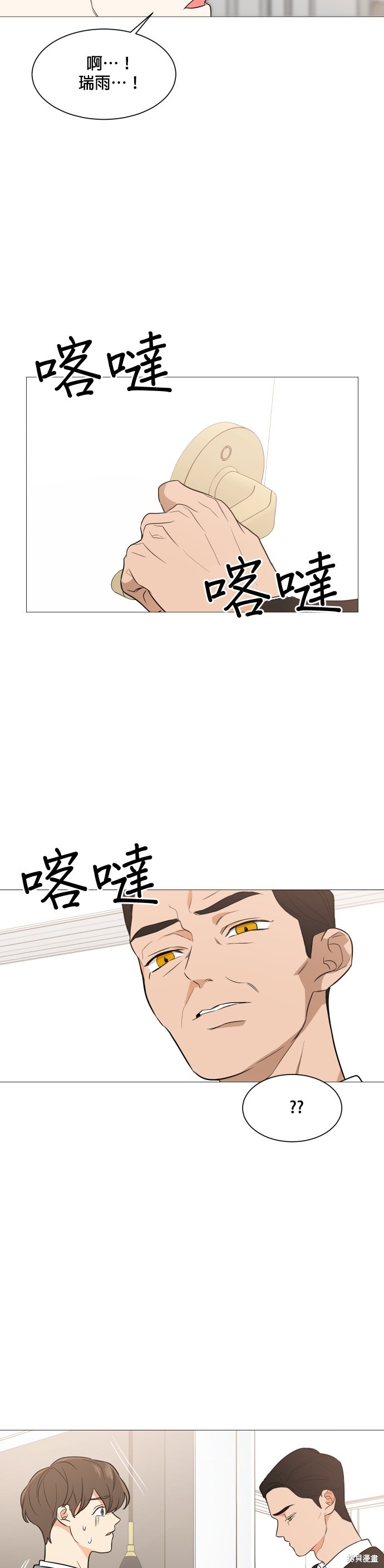 《少女180》第90话 第38页