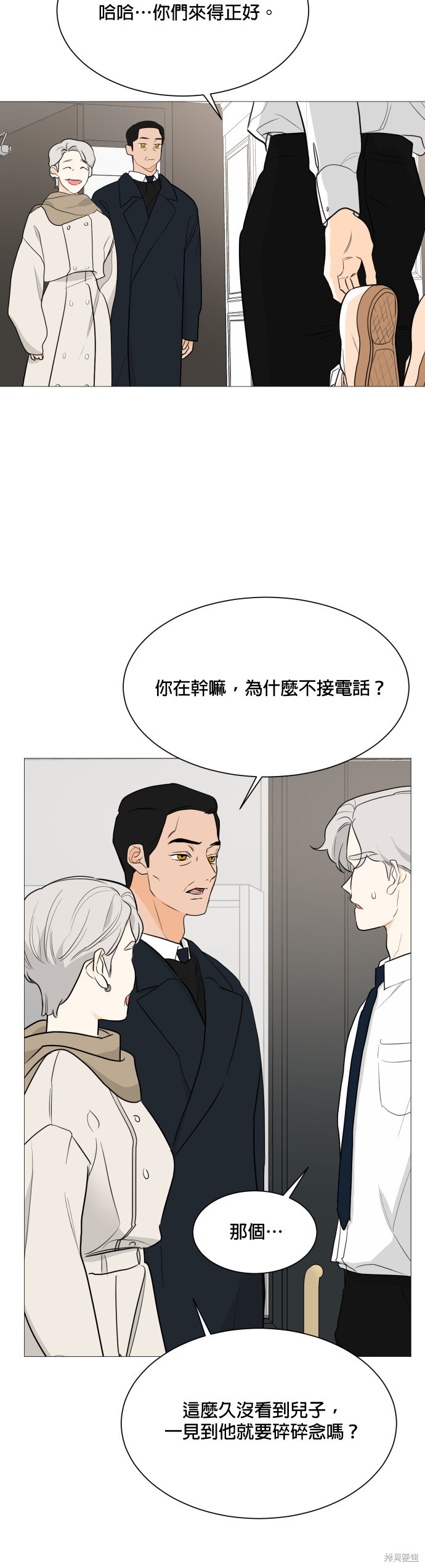 《少女180》第90话 第4页